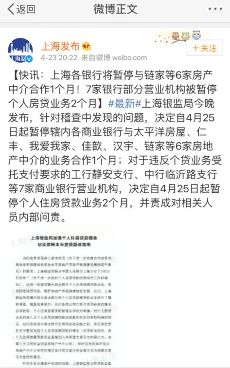 上海发布的发布微博