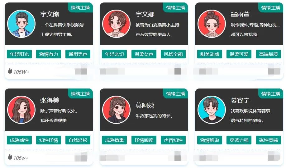 导航配音员(文字转语音真人发声软件哪个好)