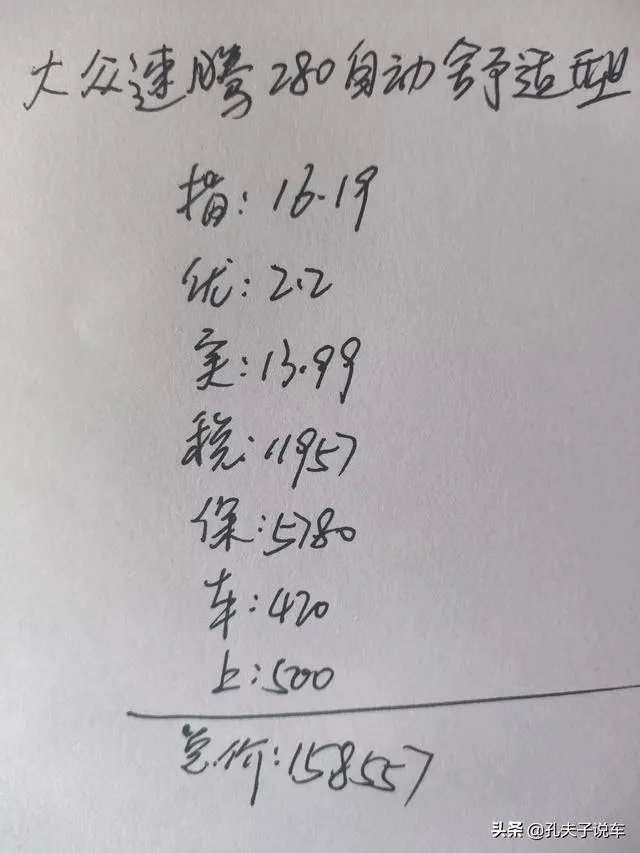 大众新速腾车性能怎么样?目前报价多少?