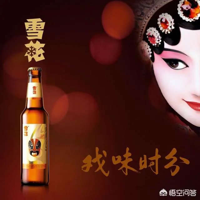 青岛啤酒和雪花啤酒哪个好?为什么?