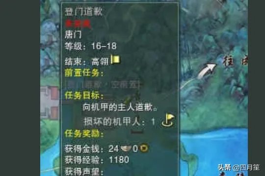 剑网3机关小猪任务攻略?