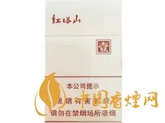 红塔山香烟价格表图片2022最新价格