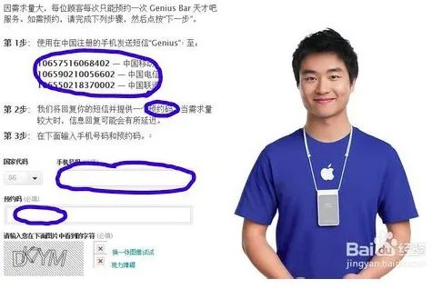 苹果预约