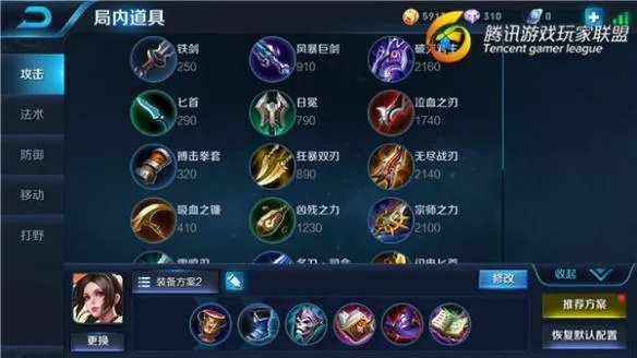 《王者荣耀》不知火舞怎么出装 不知火舞出装推荐
