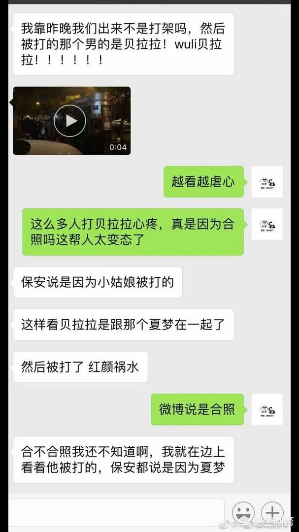 贝拉拉是谁,最近为什么这么火?听说他在工体被打了?