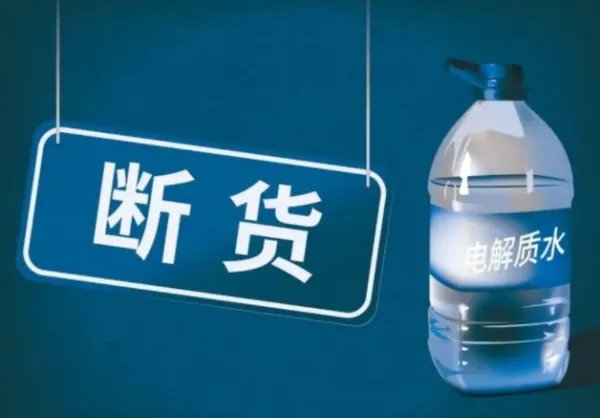 刚囤完黄桃罐头,电解质水又卖断货?这是啥原因造成的?