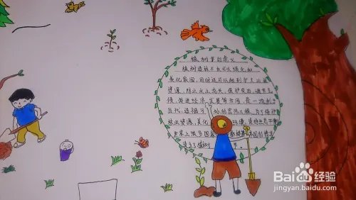 小学生怎么画植树节的手抄报