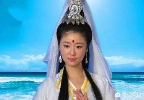 扮演观音菩萨的几位女演员，您认为谁演的最经典？