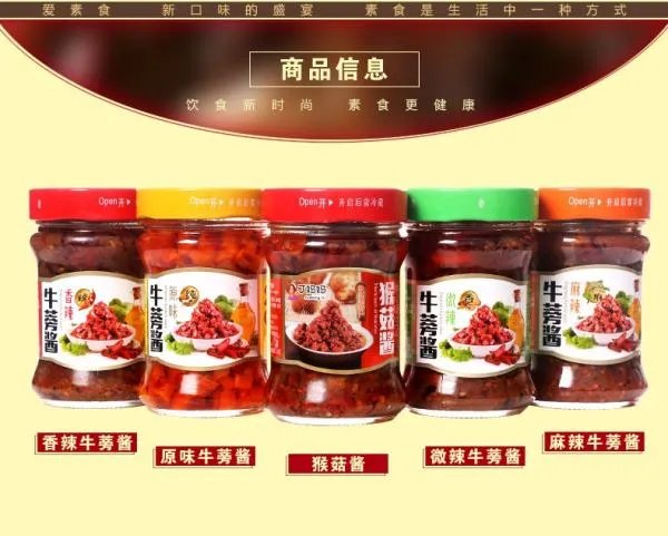 牛蒡酱怎么吃