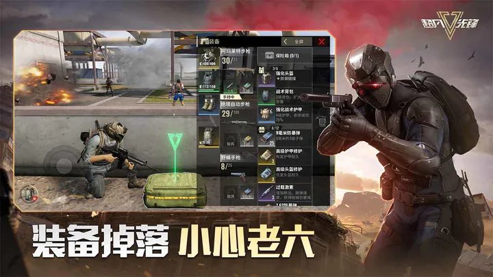 《超凡先锋》官网地址 官方网站是什么