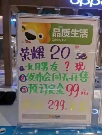 荣耀20 SE什么时候发布?配置怎么样?