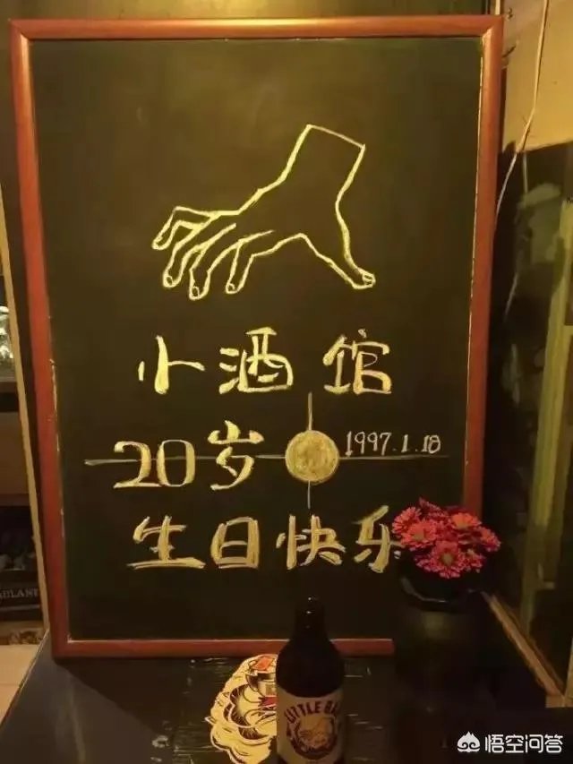 《成都》的小酒馆有什么历史吗?