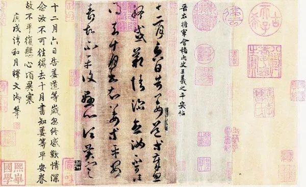 平安帖的收藏