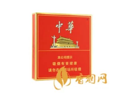 中华香烟价格多少钱一包 中华香烟价格大全(最完整版)2020