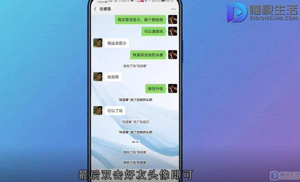 微信的拍一拍在哪儿