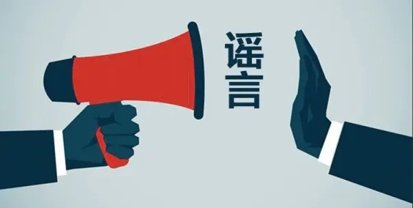 群主传播“学生家长是第三者”谣言,判了,其行为在法律中如何定性?