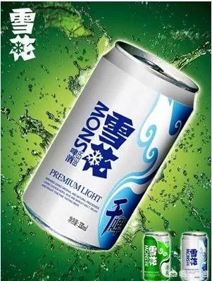 青岛啤酒和雪花啤酒哪个好?为什么?