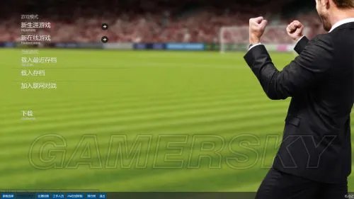 足球经理2015(FM2015) 汉化图文教程 设置中文方法