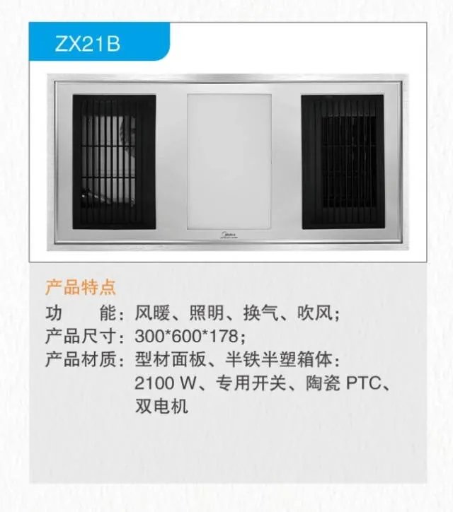 美的整体吊顶