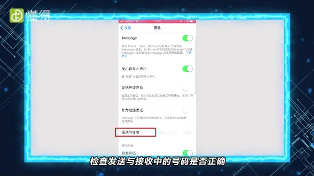 手机信息发不出去是怎么回事