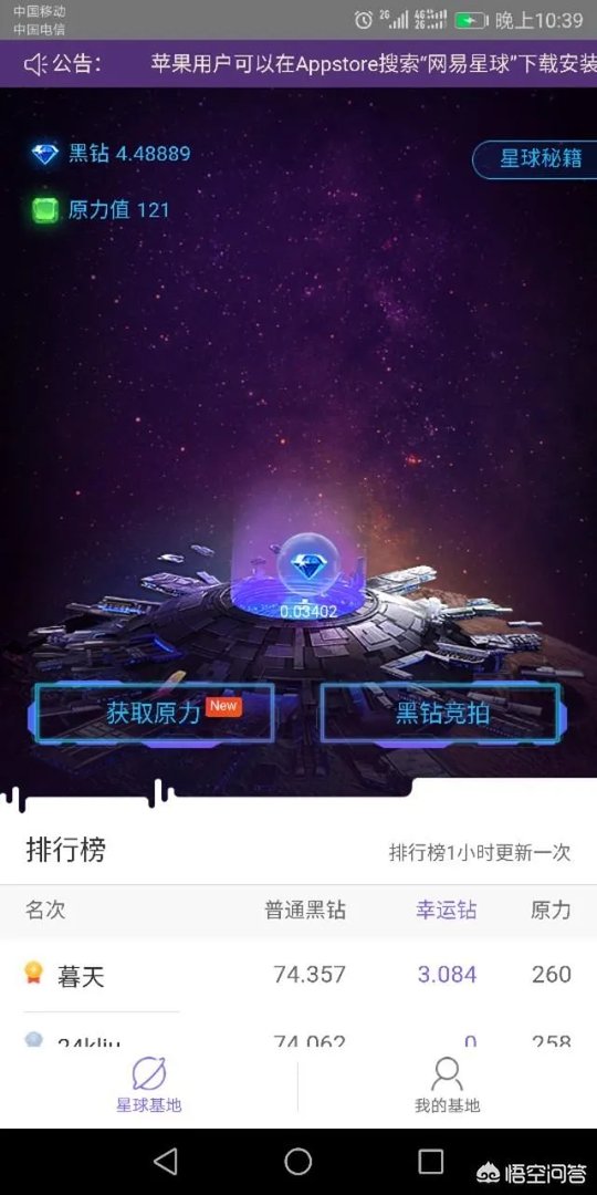 手机挖矿app会不会有发展前景？