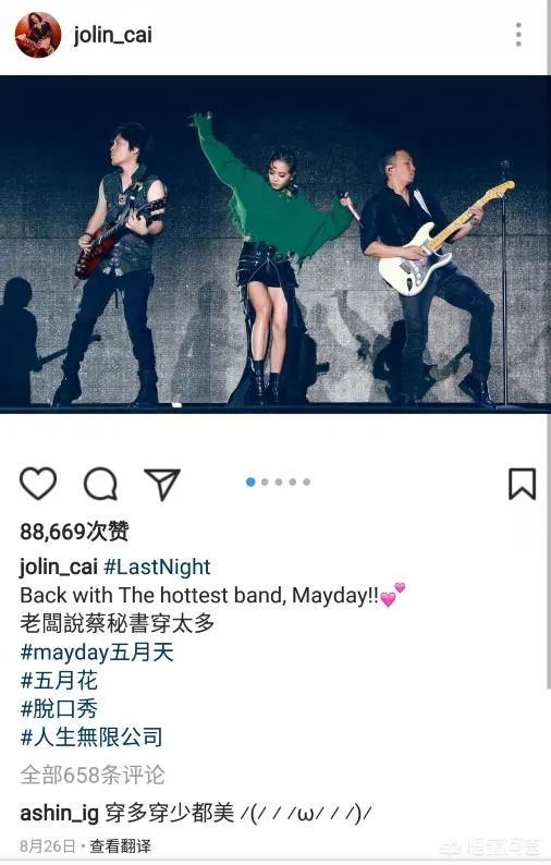为什么蔡依林会和五月天阿信传绯闻?你觉得他们般配吗?