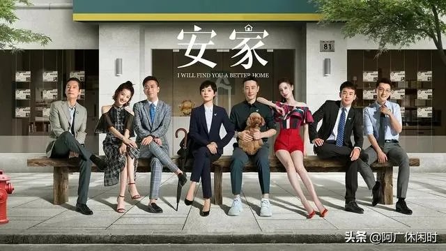 《安家》电视剧和哪个电视剧相似？