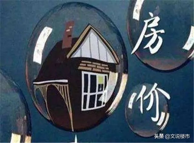 怎么看待全球住宅价格最高的十大城市中国占4席？