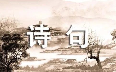 表达心情不好的诗句