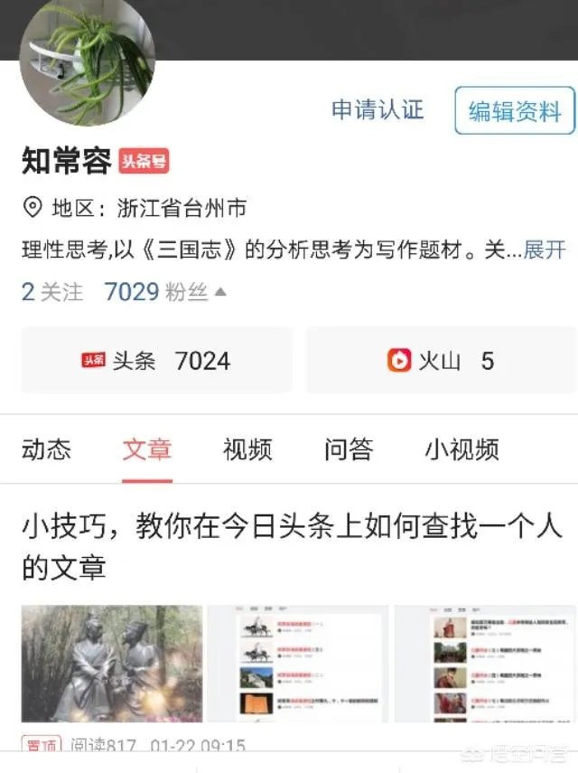 “葛优躺”肖像权诉讼终审裁定维持原判,艺龙网赔葛优7.5万,对此你怎么看?