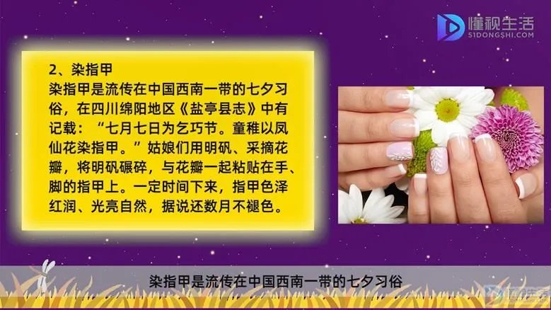 中国七夕节习俗