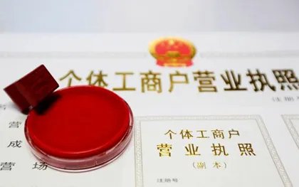 小规模公司注销费用