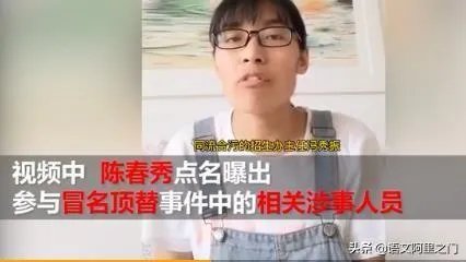 陈春秀最新发声，顶替者该不该出面诚意的道歉？