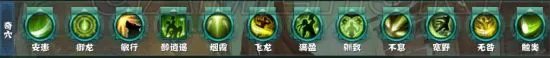 剑网3丐帮PVP奇穴选择 PVP向基础连招介绍