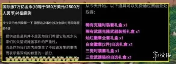 《dnf》矛盾复制bug漏洞9000万事件介绍
