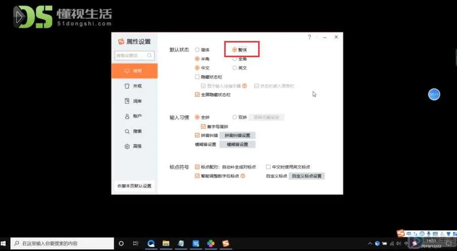 怎么打繁体字