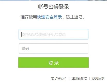 电脑版qq空间登录页面