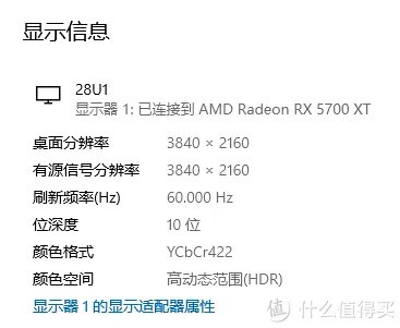 创维显示器