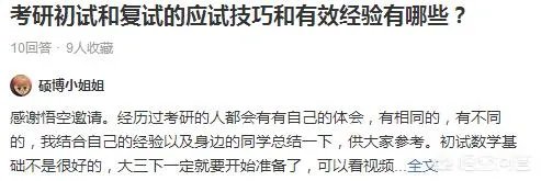 考研都考什么?