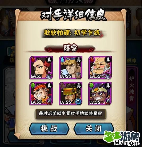 《全民水浒》阵容推荐 让人恐怖的凌弱阵