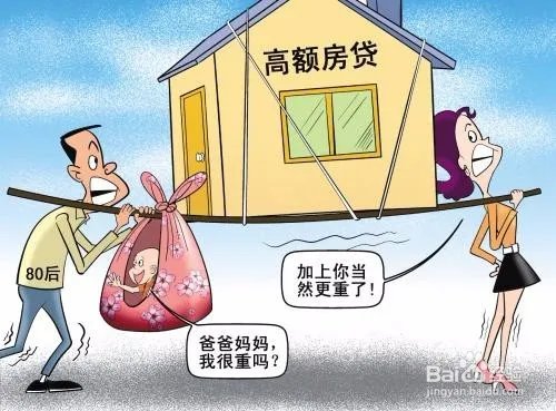如何缓解房奴的压力?