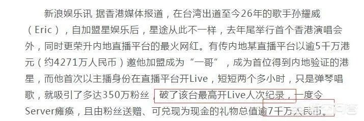 高进开一场演唱会能赚多少钱