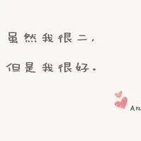 qq头像,唯美图片上带几个字,不是人物的,女生的