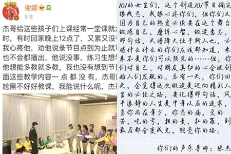 张杰发文回应风波 这才是事实真相