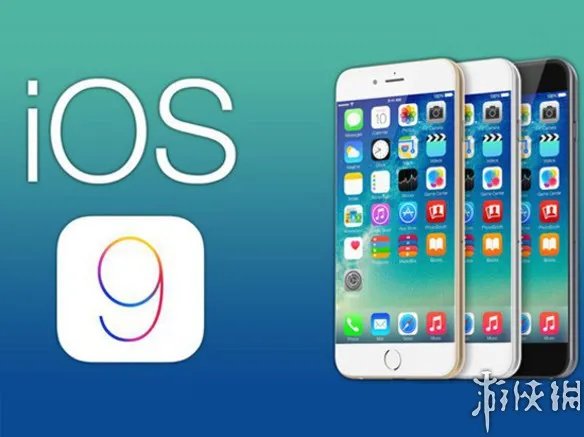 iOS9.2更新正式推送!修复bug多项功能性改进