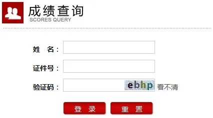 2019上半年湖北教师资格证笔试成绩查询入口_查询时间