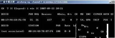 aircrack-ng win教程