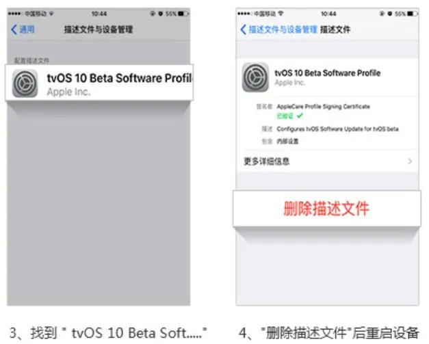 ios一直弹出系统更新