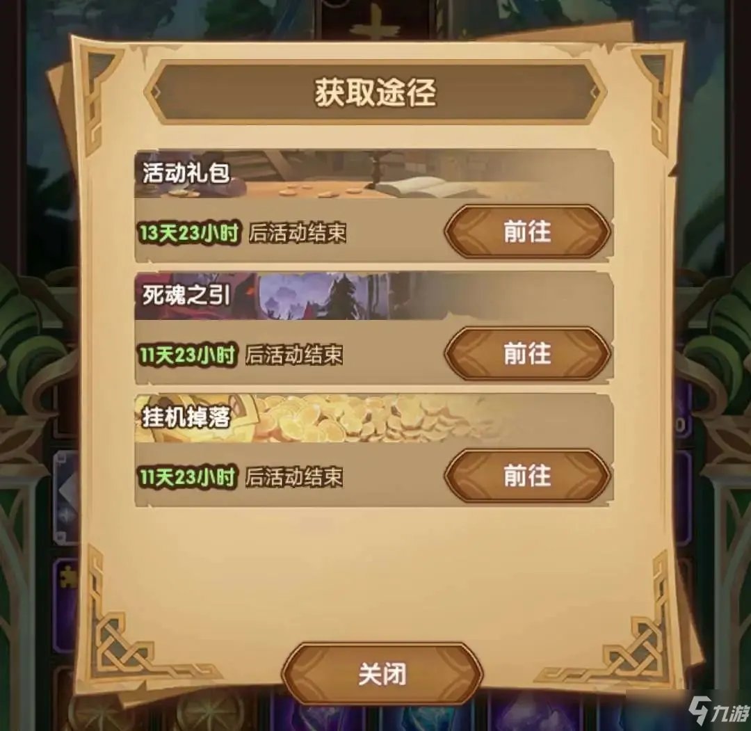剑与远征溪谷遗迹攻略 溪谷遗迹活动收益玩法指南