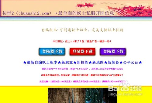 传世2SF如何找